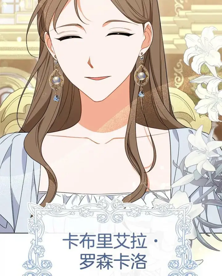 漫画《皇家厨师小姐》87.再访皇宫第130张图
