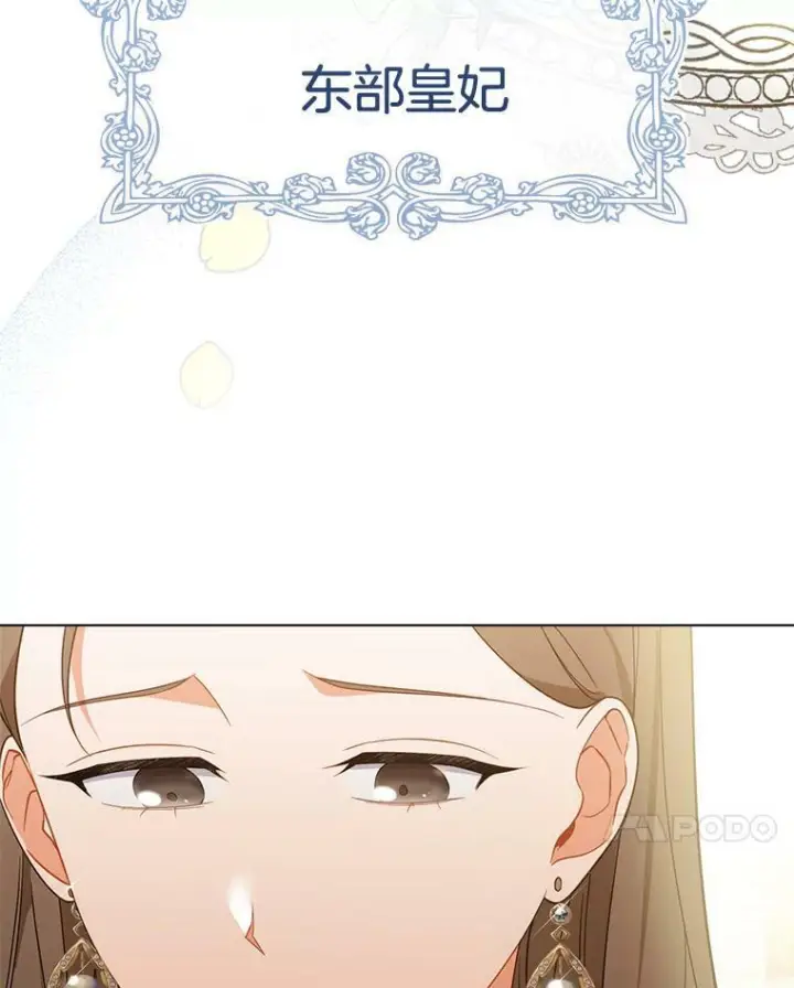 漫画《皇家厨师小姐》87.再访皇宫第131张图