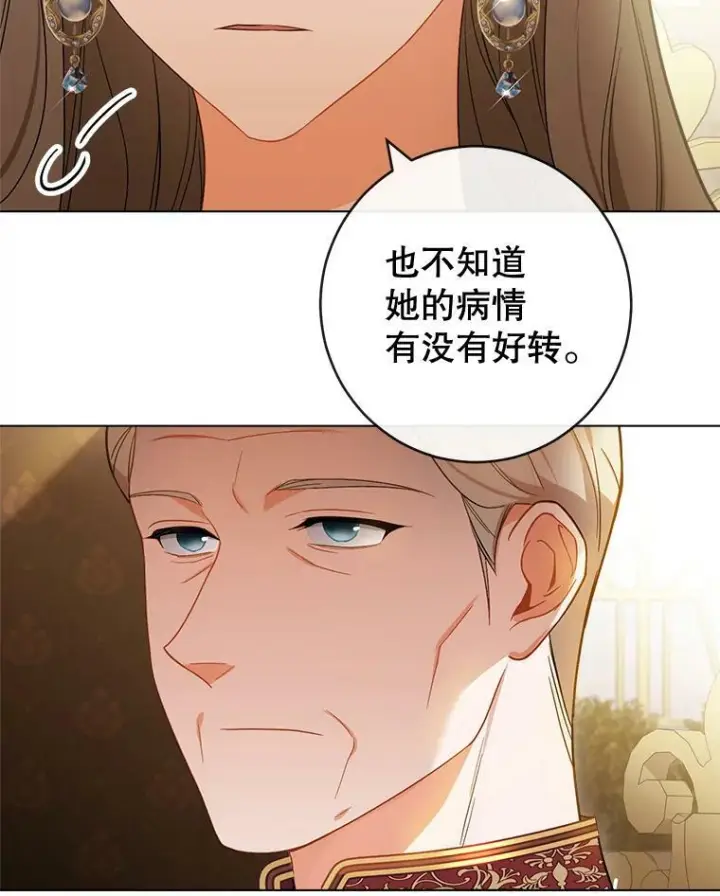 漫画《皇家厨师小姐》87.再访皇宫第132张图