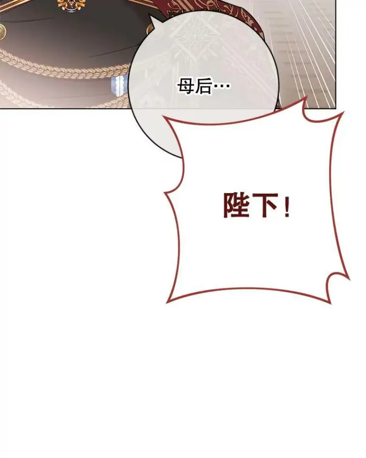 漫画《皇家厨师小姐》87.再访皇宫第134张图
