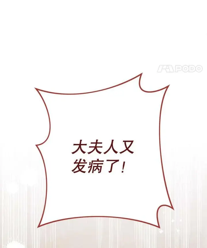 漫画《皇家厨师小姐》87.再访皇宫第135张图