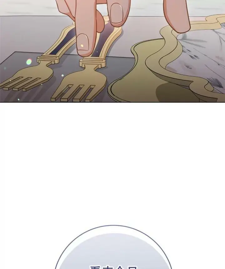 漫画《皇家厨师小姐》87.再访皇宫第139张图