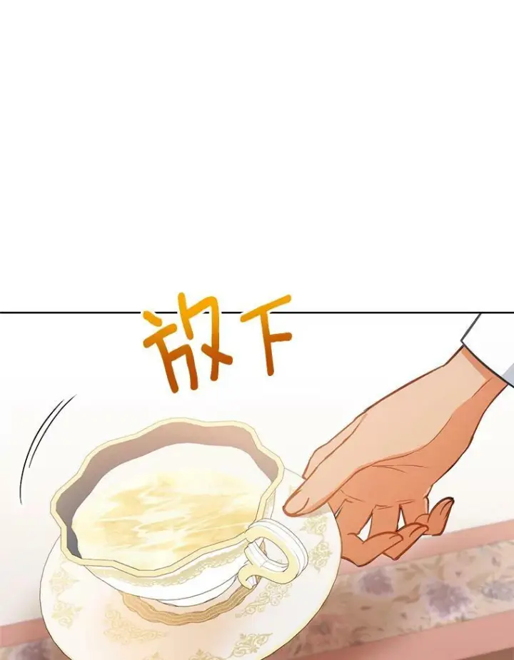 漫画《皇家厨师小姐》87.再访皇宫第14张图