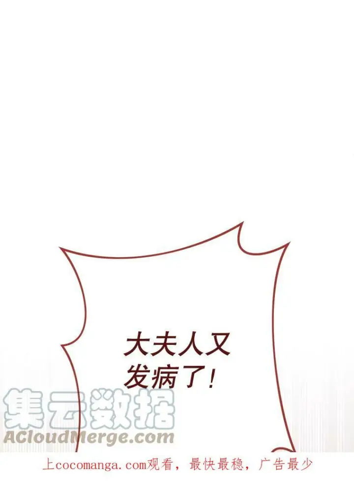 漫画《皇家厨师小姐》87.再访皇宫第143张图