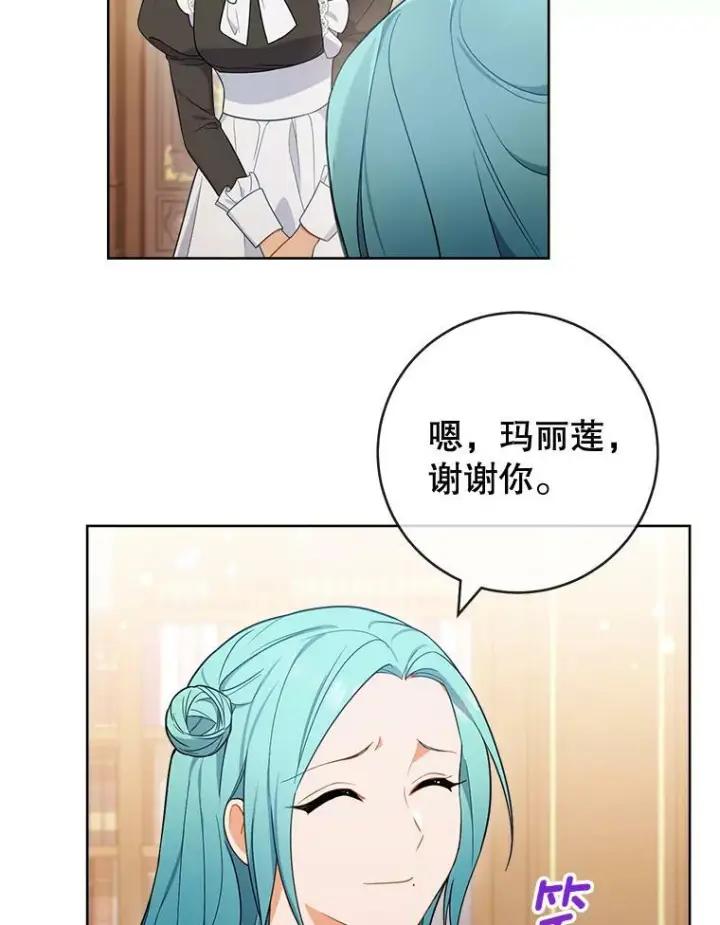 漫画《皇家厨师小姐》87.再访皇宫第16张图