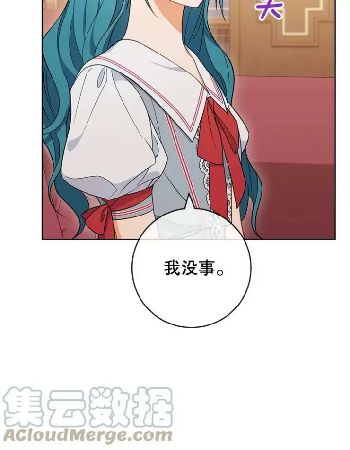 漫画《皇家厨师小姐》87.再访皇宫第17张图