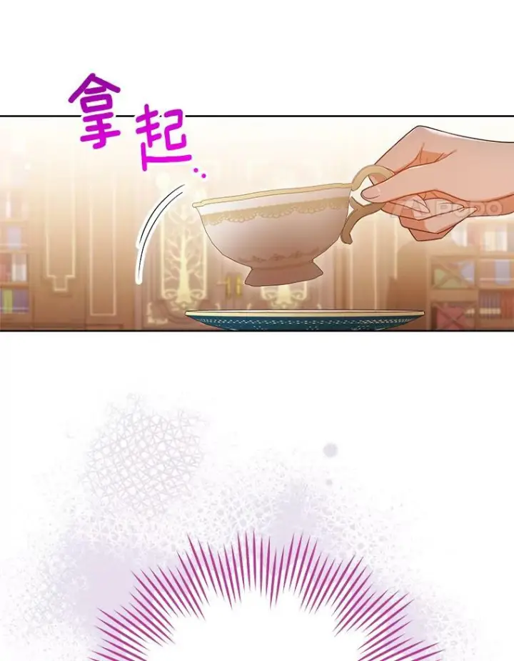 漫画《皇家厨师小姐》87.再访皇宫第18张图