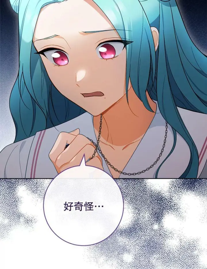 漫画《皇家厨师小姐》87.再访皇宫第2张图