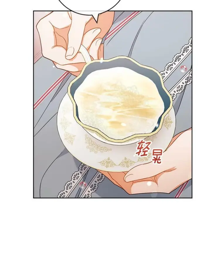 漫画《皇家厨师小姐》87.再访皇宫第20张图