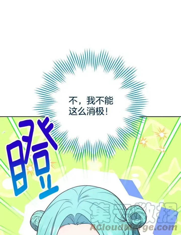 漫画《皇家厨师小姐》87.再访皇宫第29张图