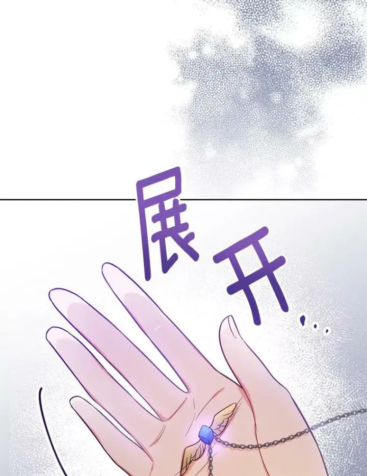 漫画《皇家厨师小姐》87.再访皇宫第3张图