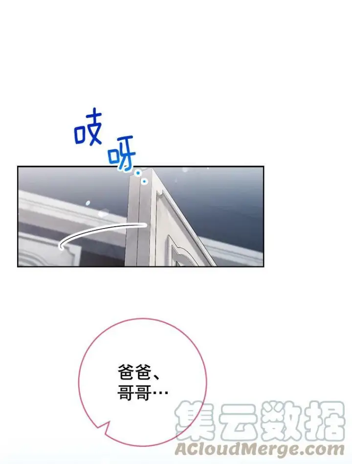 漫画《皇家厨师小姐》87.再访皇宫第33张图