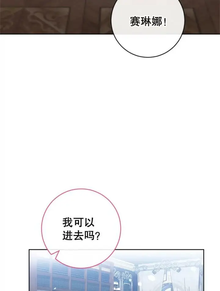 漫画《皇家厨师小姐》87.再访皇宫第35张图