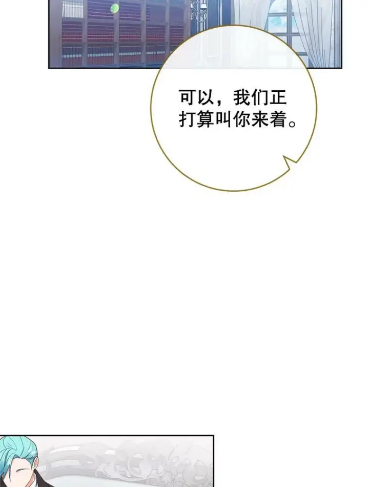 漫画《皇家厨师小姐》87.再访皇宫第36张图