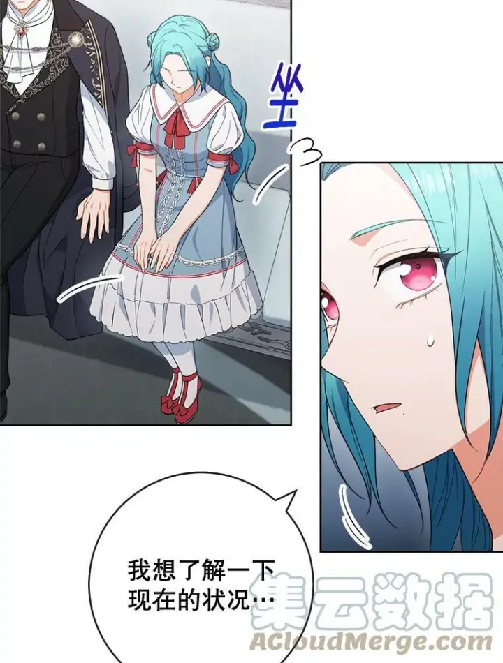 漫画《皇家厨师小姐》87.再访皇宫第37张图