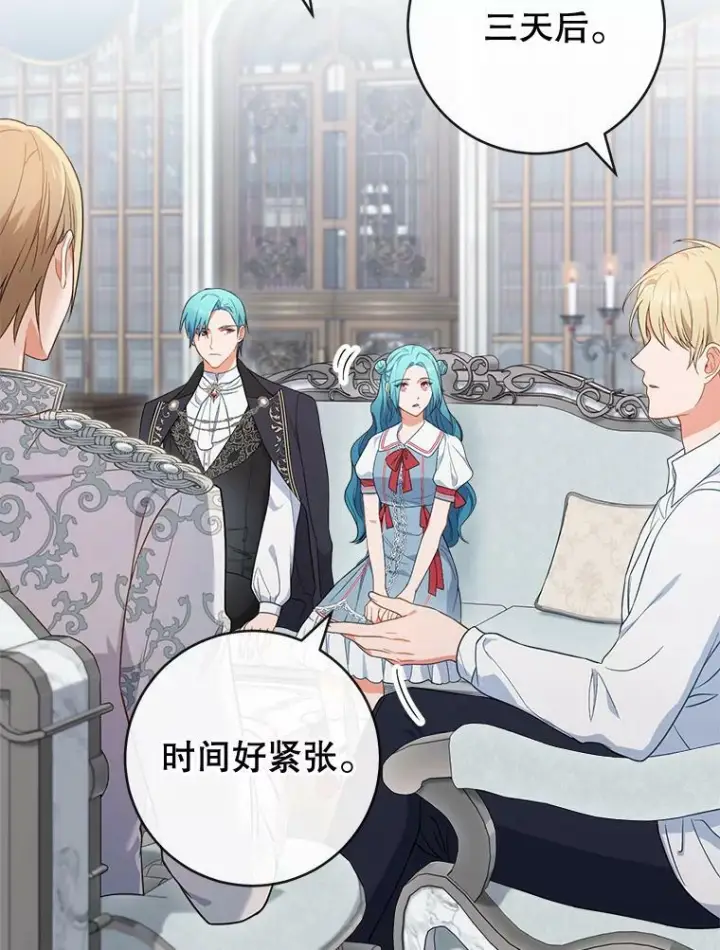 漫画《皇家厨师小姐》87.再访皇宫第39张图