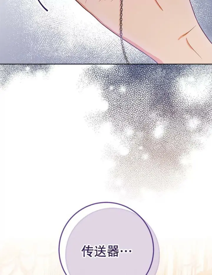 漫画《皇家厨师小姐》87.再访皇宫第4张图