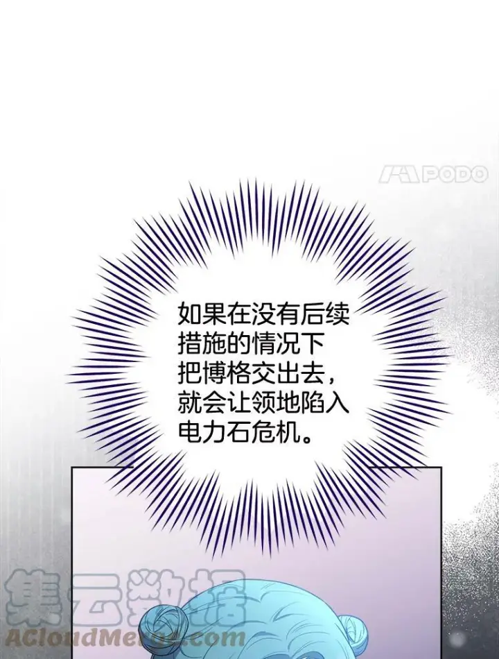 漫画《皇家厨师小姐》87.再访皇宫第41张图