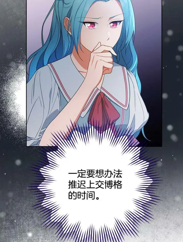 漫画《皇家厨师小姐》87.再访皇宫第42张图