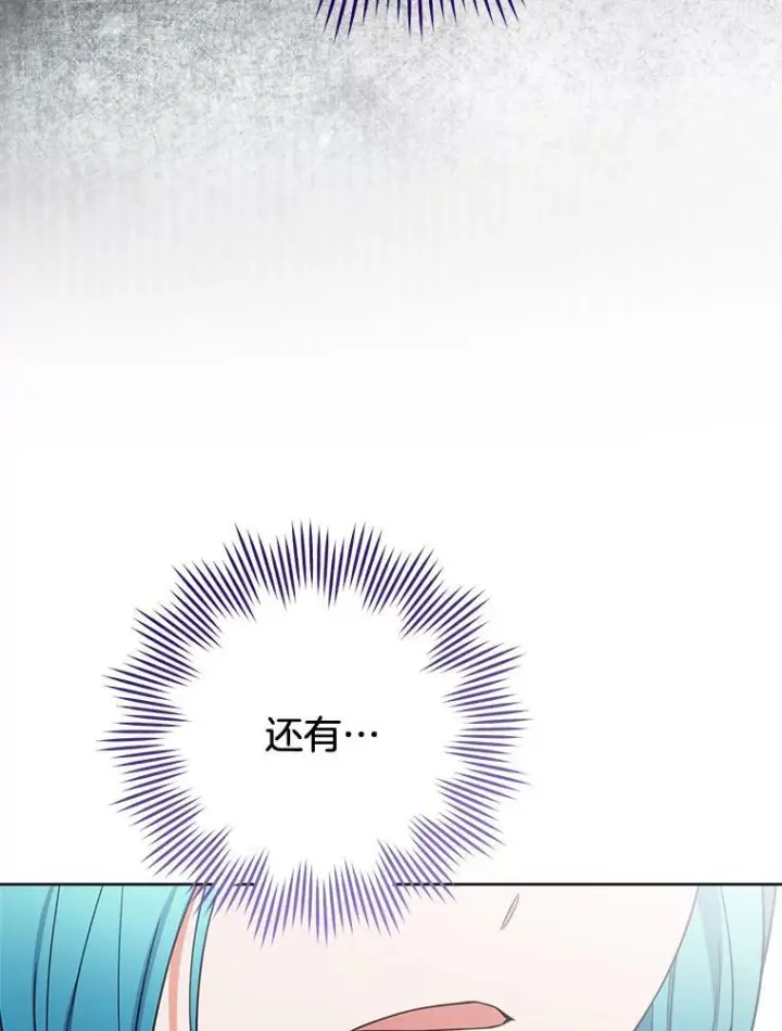 漫画《皇家厨师小姐》87.再访皇宫第43张图