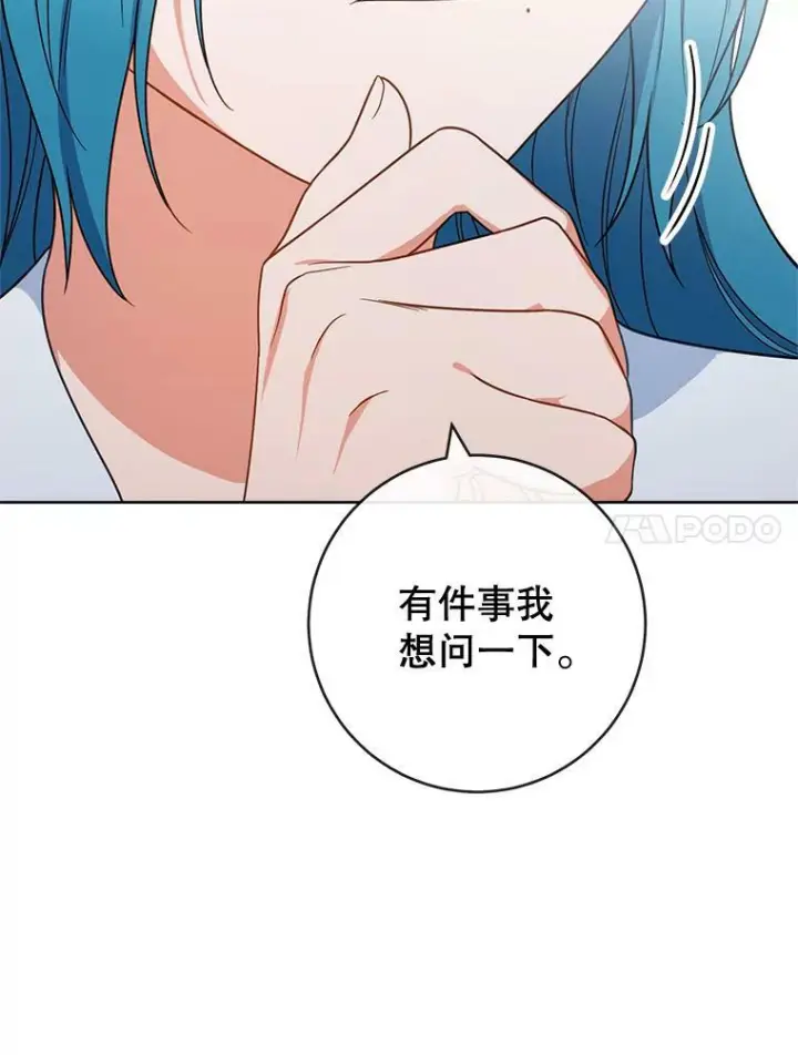 漫画《皇家厨师小姐》87.再访皇宫第44张图