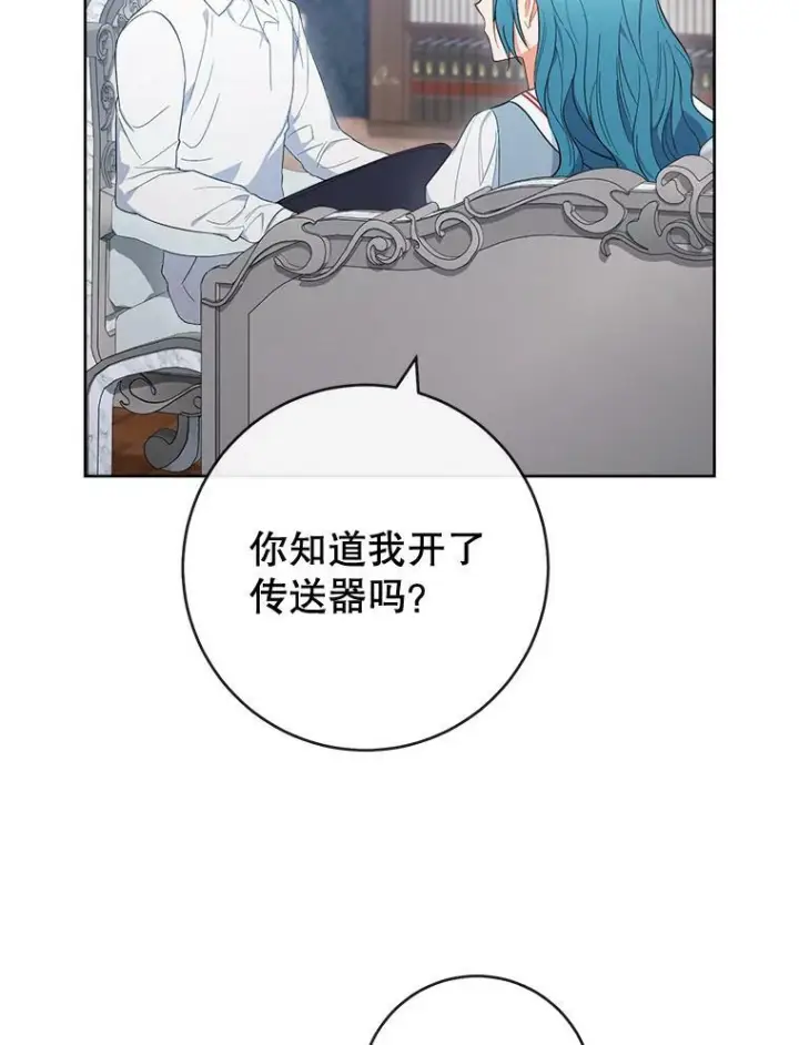 漫画《皇家厨师小姐》87.再访皇宫第46张图