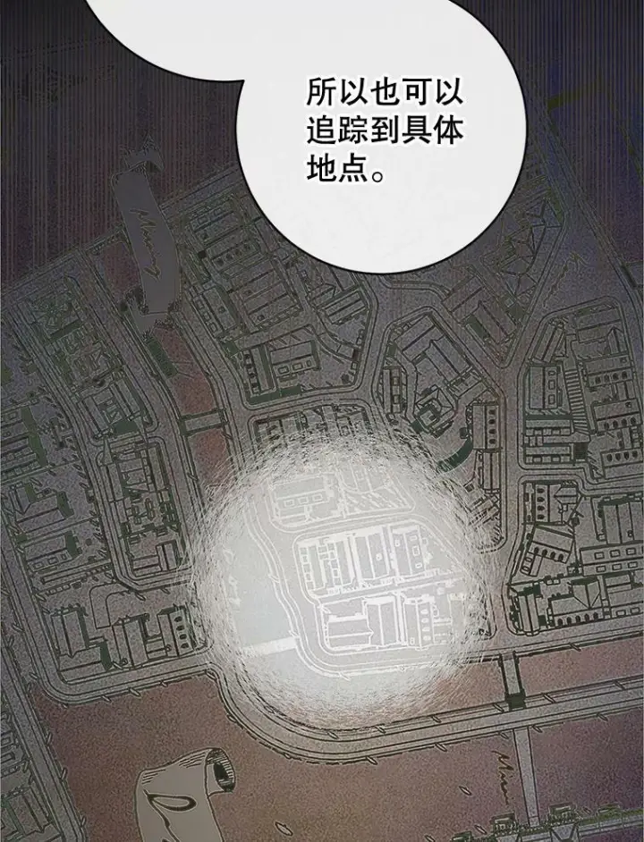 漫画《皇家厨师小姐》87.再访皇宫第48张图