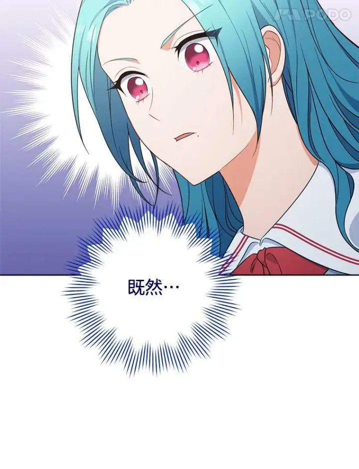 漫画《皇家厨师小姐》87.再访皇宫第51张图