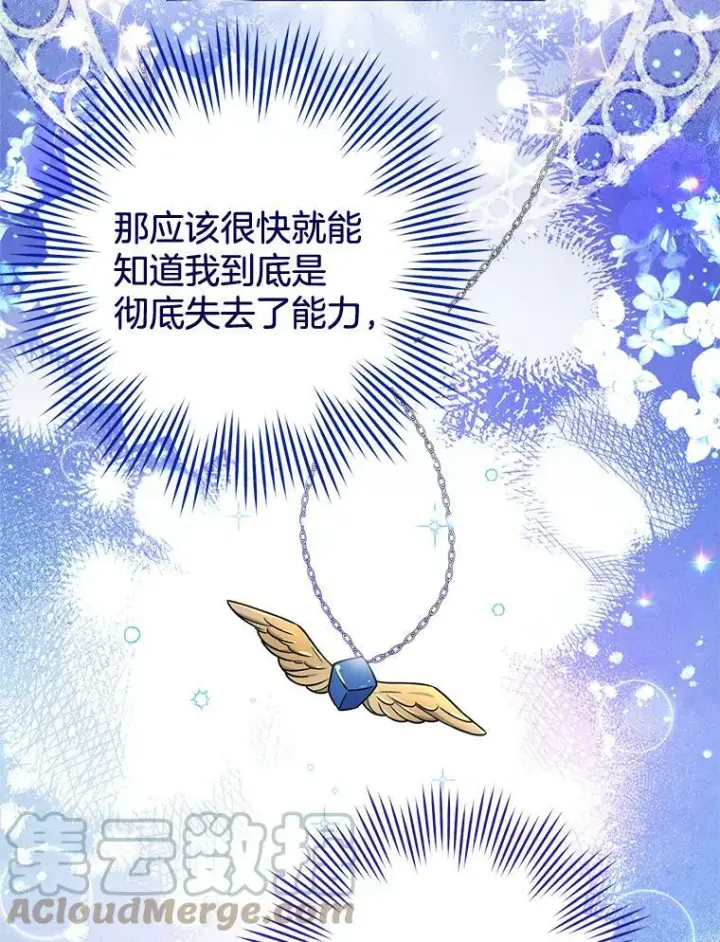 漫画《皇家厨师小姐》87.再访皇宫第53张图