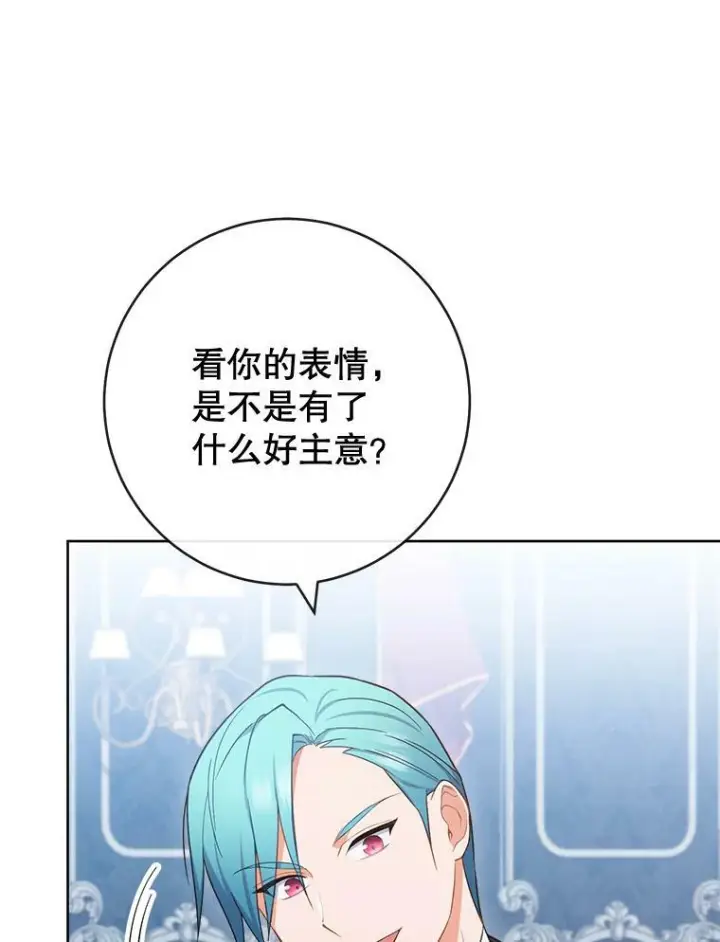 漫画《皇家厨师小姐》87.再访皇宫第56张图