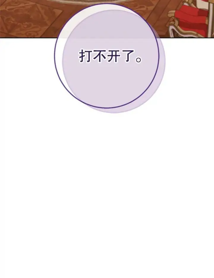 漫画《皇家厨师小姐》87.再访皇宫第6张图