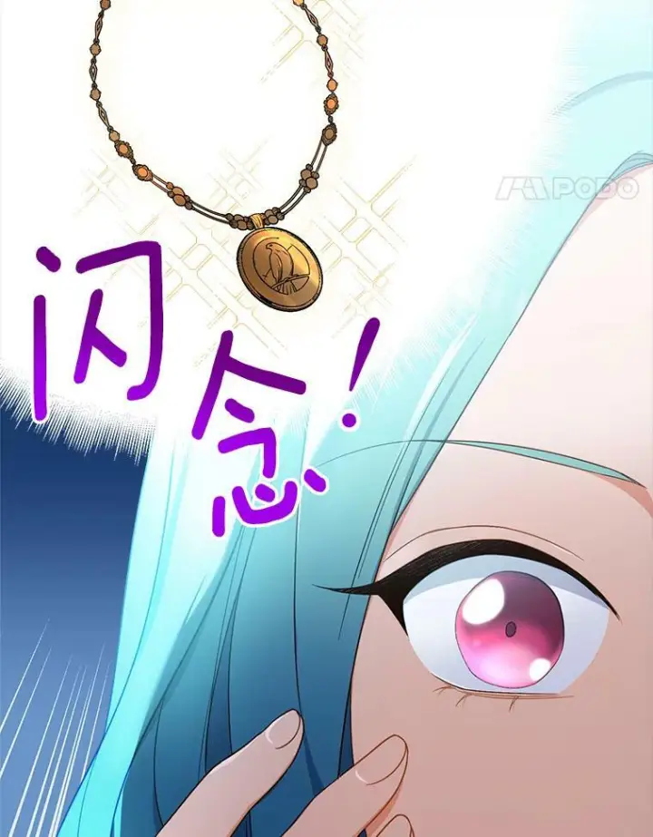 漫画《皇家厨师小姐》87.再访皇宫第64张图