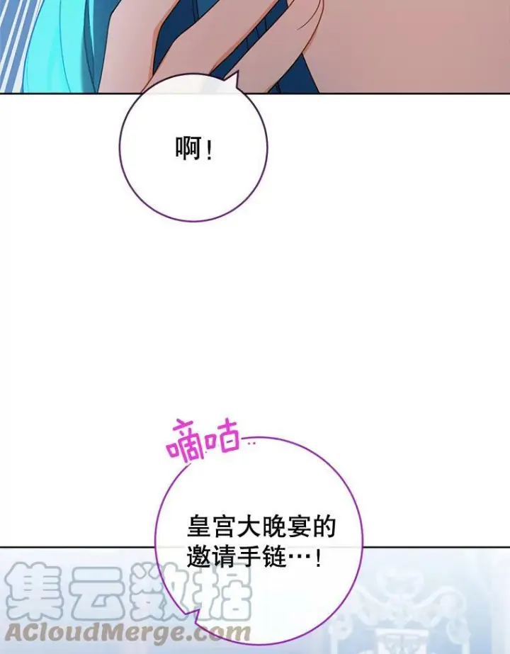 漫画《皇家厨师小姐》87.再访皇宫第65张图