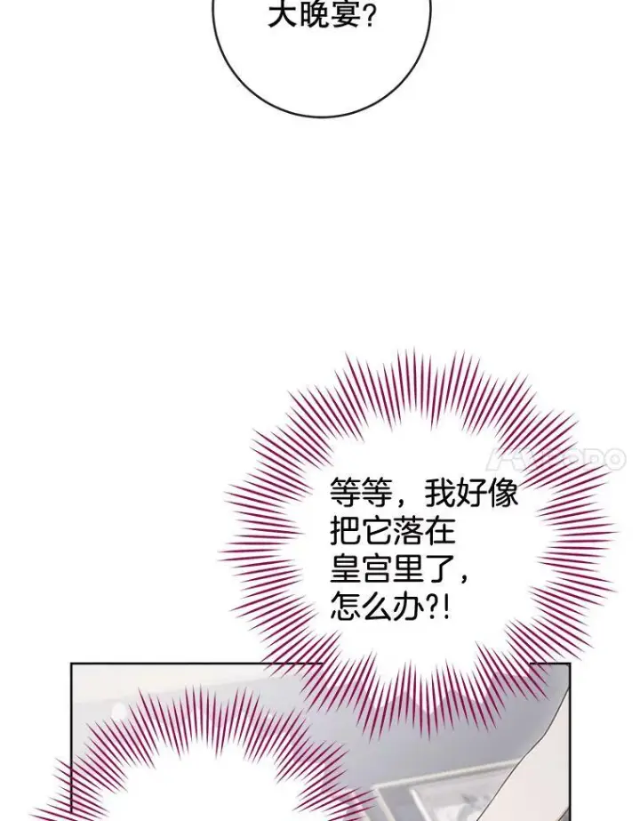 漫画《皇家厨师小姐》87.再访皇宫第67张图