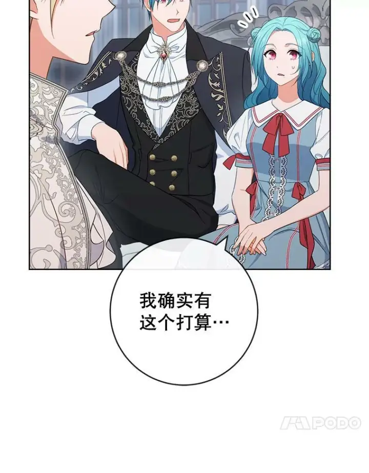 漫画《皇家厨师小姐》87.再访皇宫第70张图