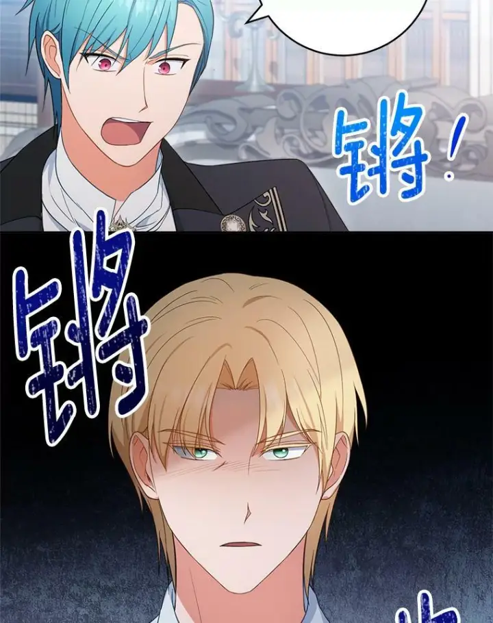 漫画《皇家厨师小姐》87.再访皇宫第72张图