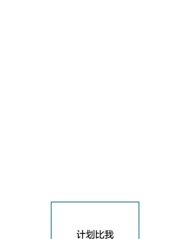 漫画《皇家厨师小姐》87.再访皇宫第76张图