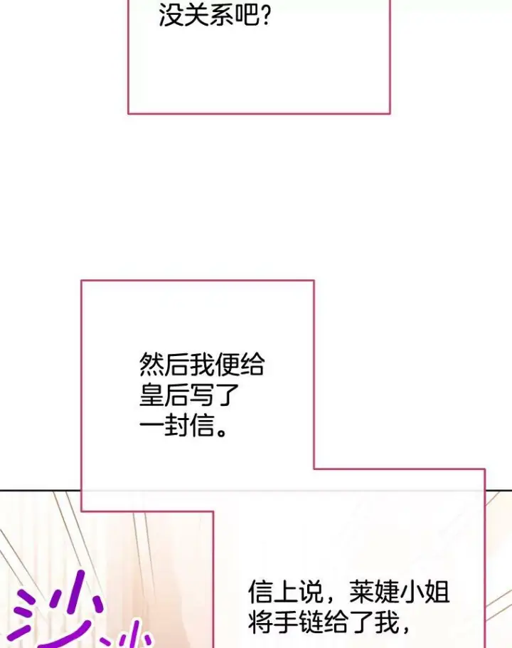 漫画《皇家厨师小姐》87.再访皇宫第79张图