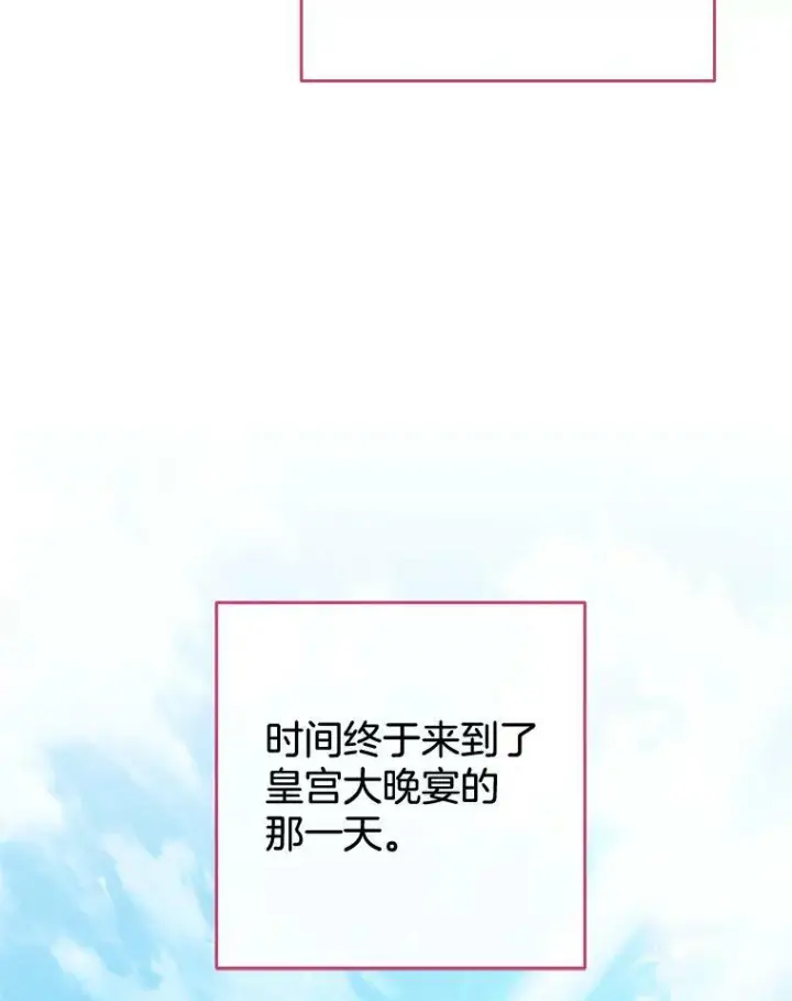 漫画《皇家厨师小姐》87.再访皇宫第82张图