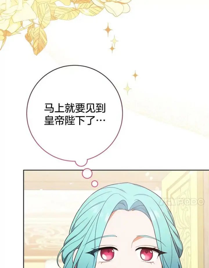 漫画《皇家厨师小姐》87.再访皇宫第87张图