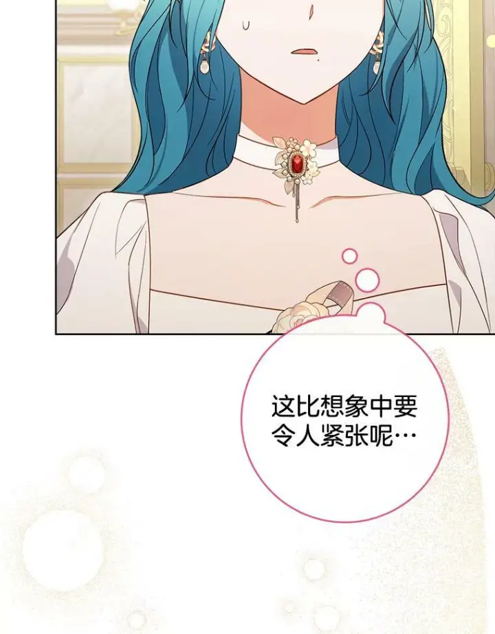 漫画《皇家厨师小姐》87.再访皇宫第88张图