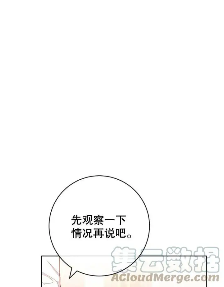 漫画《皇家厨师小姐》87.再访皇宫第9张图
