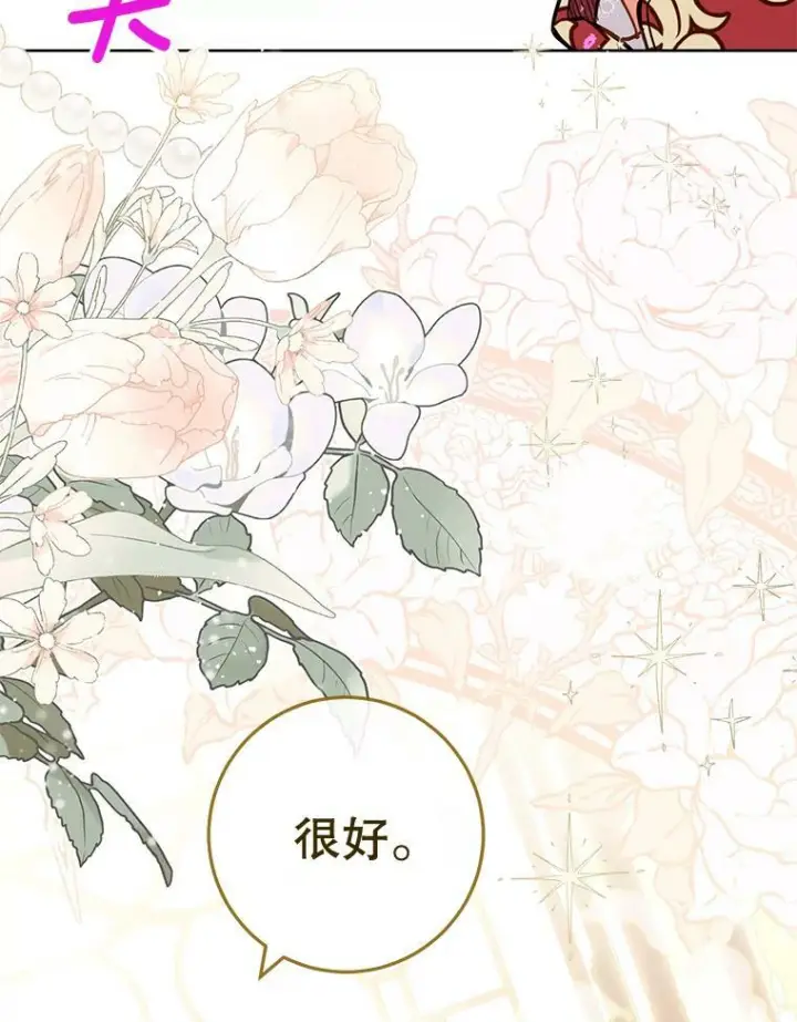 漫画《皇家厨师小姐》87.再访皇宫第95张图