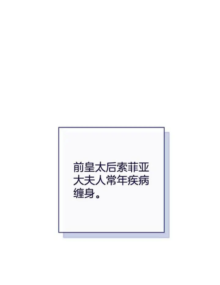 漫画《皇家厨师小姐》88.四皇子第10张图