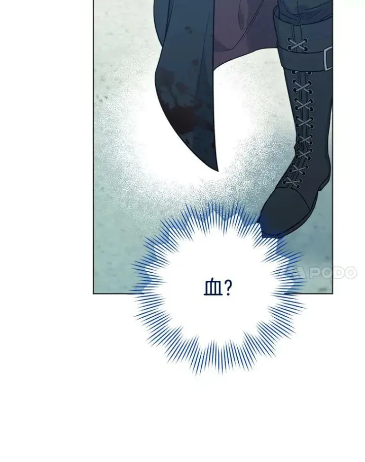 漫画《皇家厨师小姐》88.四皇子第104张图
