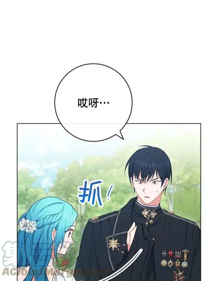 漫画《皇家厨师小姐》88.四皇子第105张图
