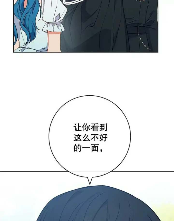 漫画《皇家厨师小姐》88.四皇子第106张图
