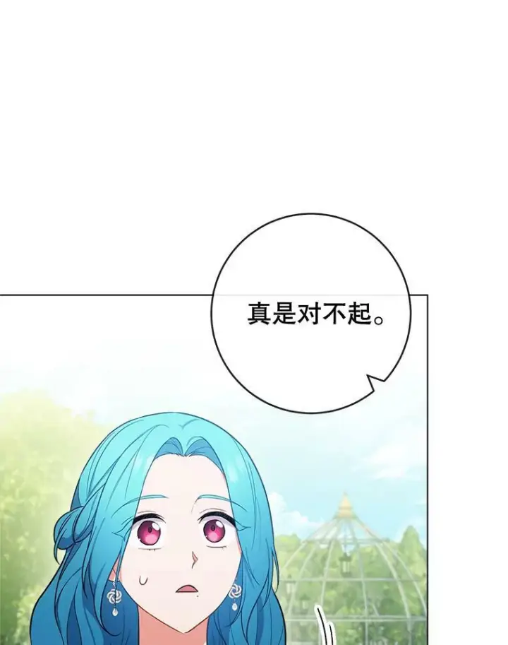 漫画《皇家厨师小姐》88.四皇子第108张图