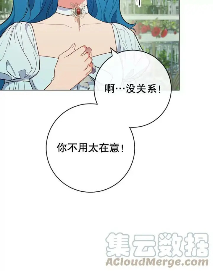 漫画《皇家厨师小姐》88.四皇子第109张图