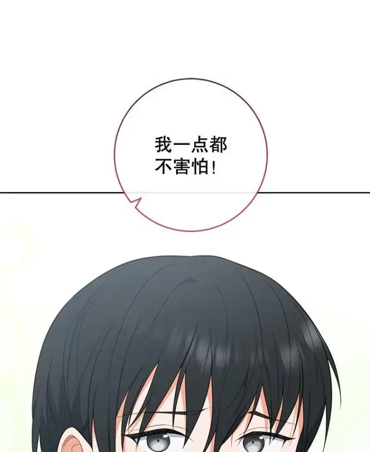 漫画《皇家厨师小姐》88.四皇子第110张图